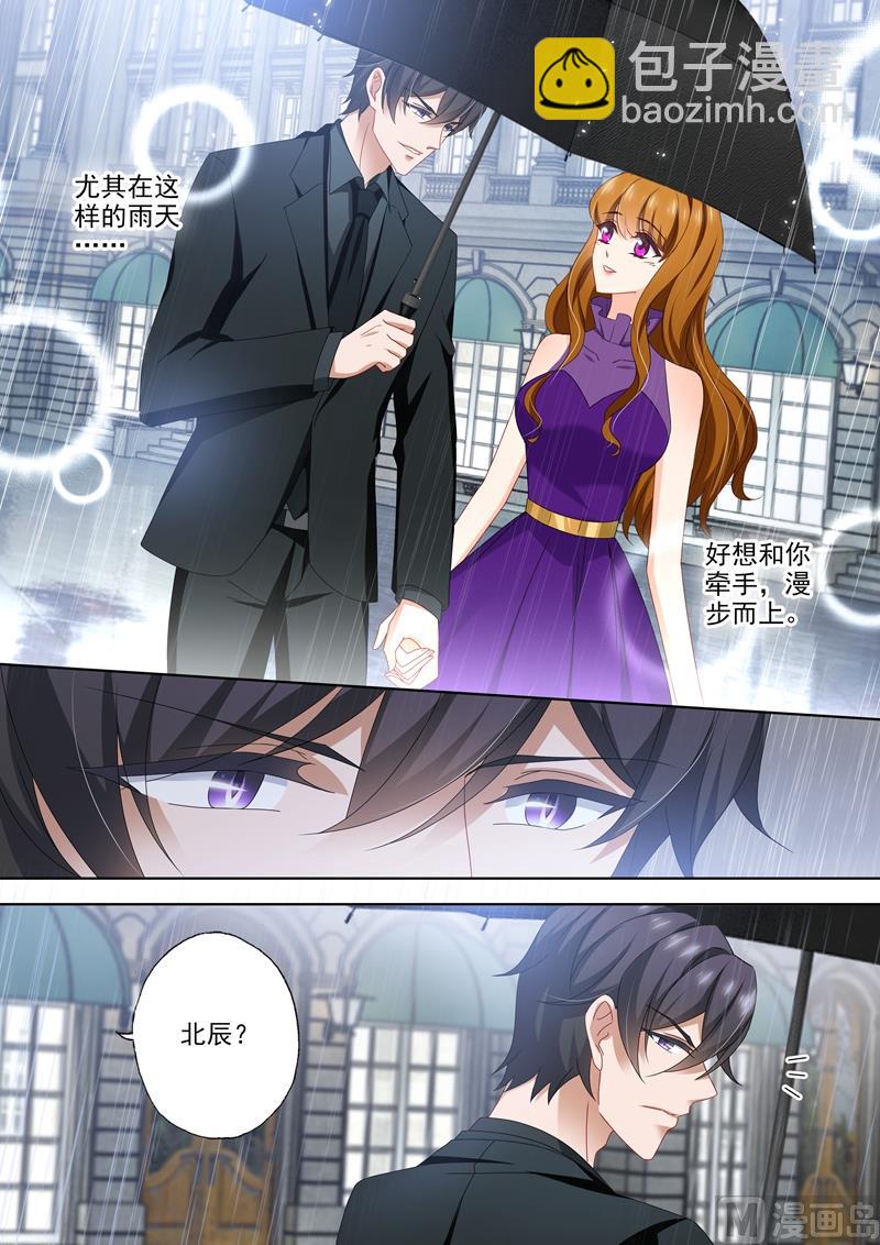 🍟沫许辰光 第470话 想与她雨中漫步！ 第4页