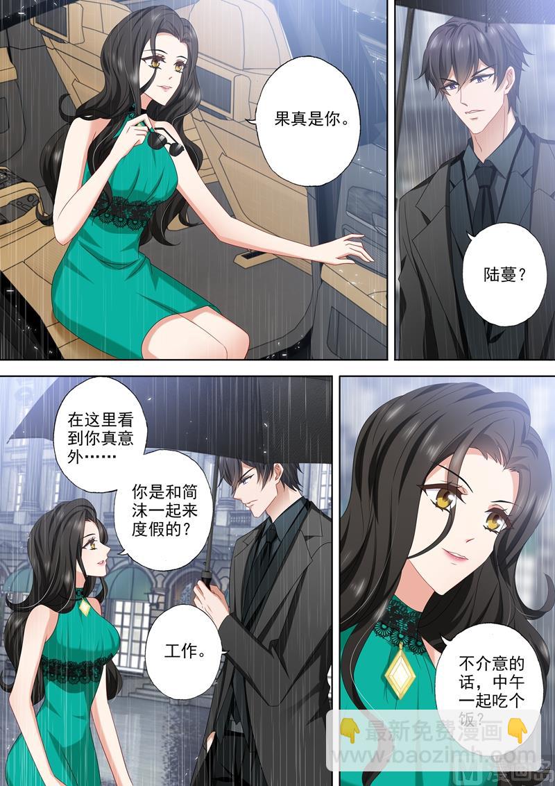 🍟沫许辰光 第470话 想与她雨中漫步！ 第5页