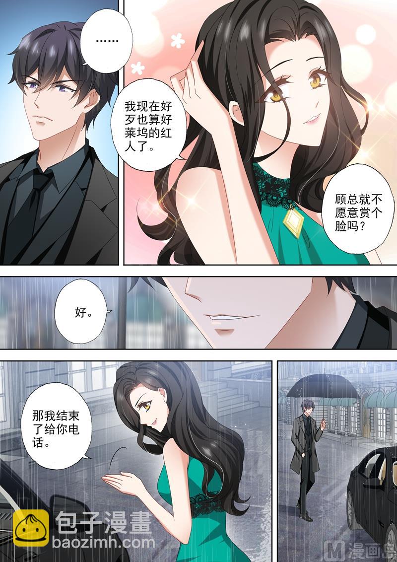 🍟沫许辰光 第470话 想与她雨中漫步！ 第6页