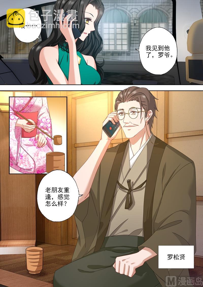🍟沫许辰光 第470话 想与她雨中漫步！ 第7页
