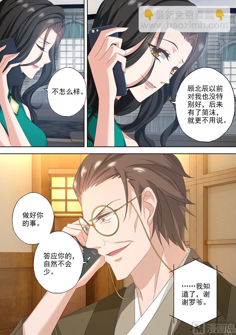 🍟沫许辰光 第470话 想与她雨中漫步！ 第8页