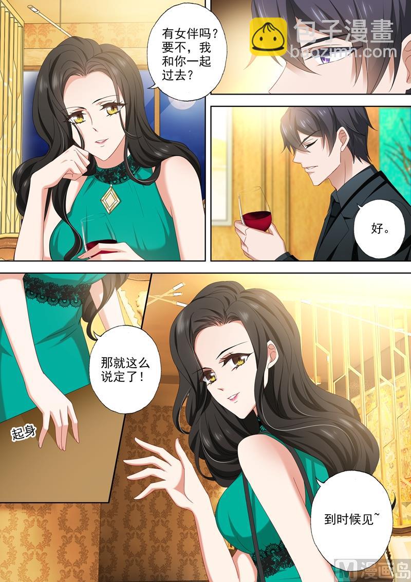🍟沫许辰光 第474话 辰少的官方cp 第4页