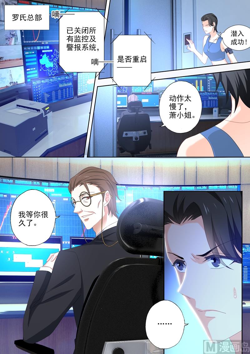 🍟沫许辰光 第482话 对决，开始！ 第1页