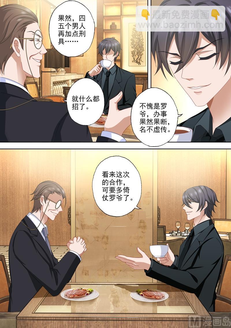 🍟沫许辰光 第482话 对决，开始！ 第4页