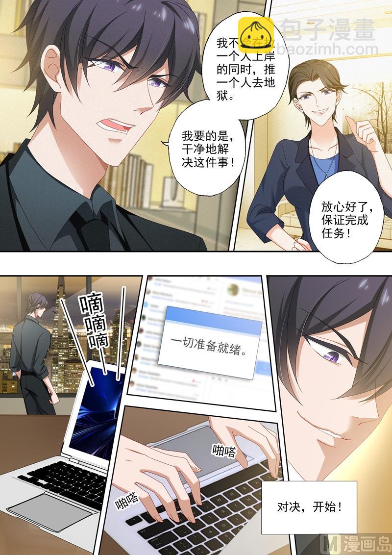 🍟沫许辰光 第482话 对决，开始！ 第8页
