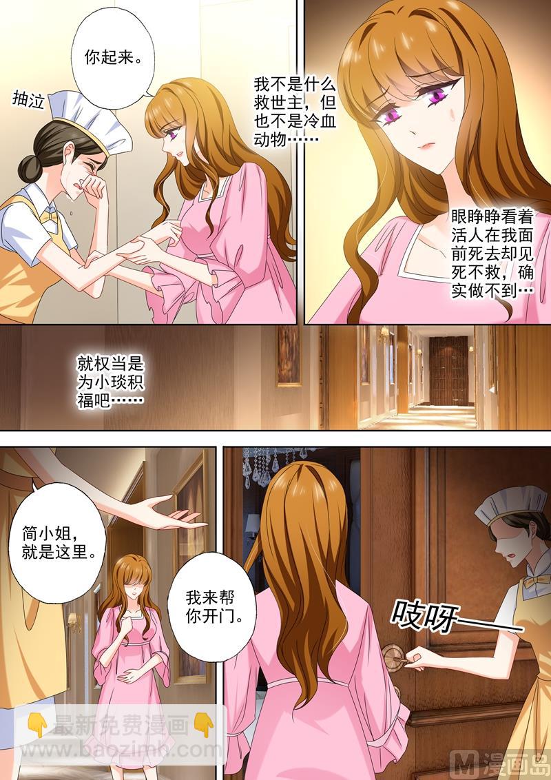 🍟沫许辰光 第484话 变态造就变态 第6页