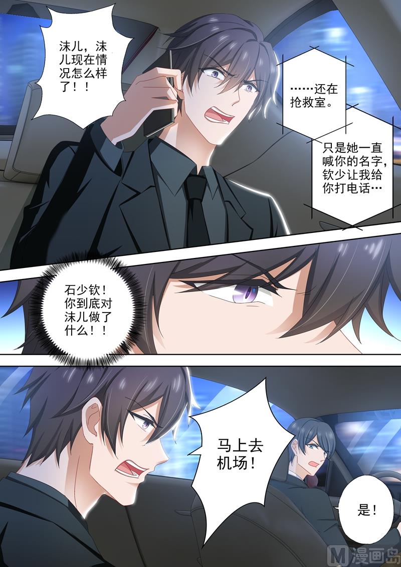 🍟沫许辰光 第488话 他的星星陨落了？ 第1页