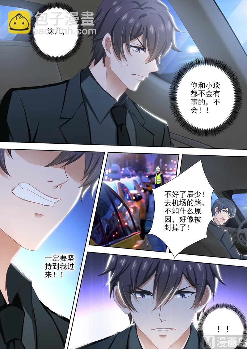 🍟沫许辰光 第488话 他的星星陨落了？ 第2页