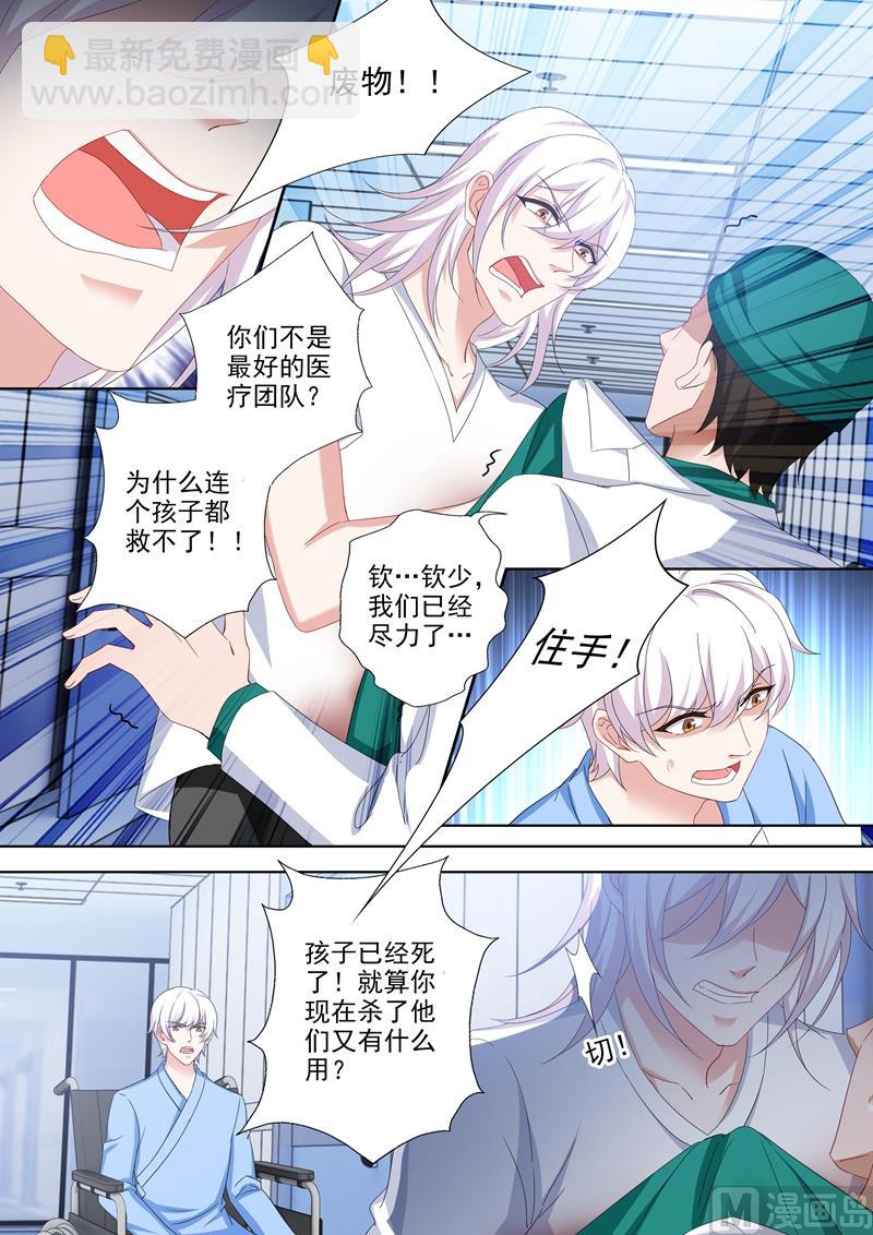 🍟沫许辰光 第488话 他的星星陨落了？ 第5页