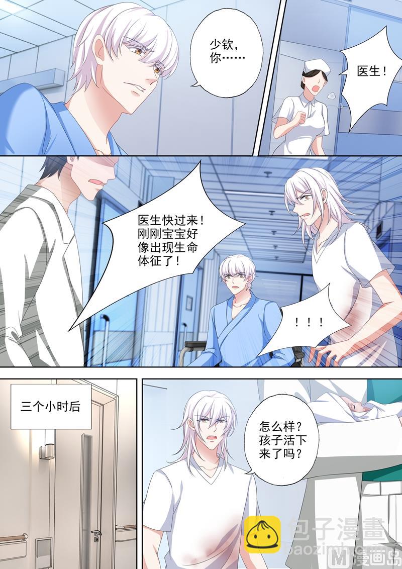 🍟沫许辰光 第488话 他的星星陨落了？ 第7页