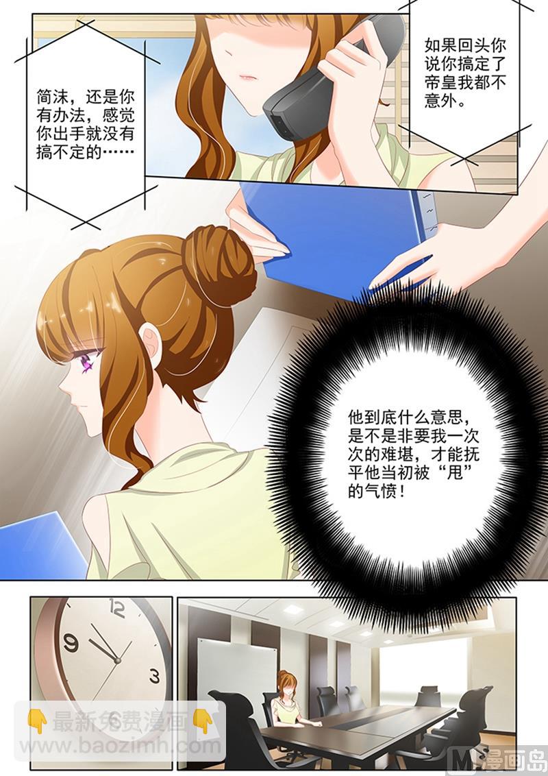 🍟沫许辰光 第050话 楚梓霄来公司了！ 第3页