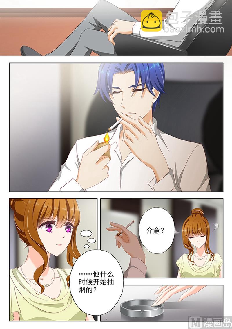 🍟沫许辰光 第050话 楚梓霄来公司了！ 第5页