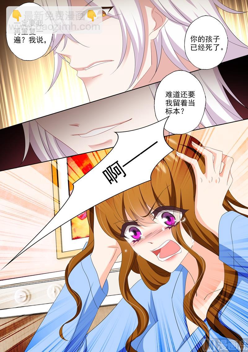 🍟沫许辰光 第490话 如果恨我能让你好过 第2页