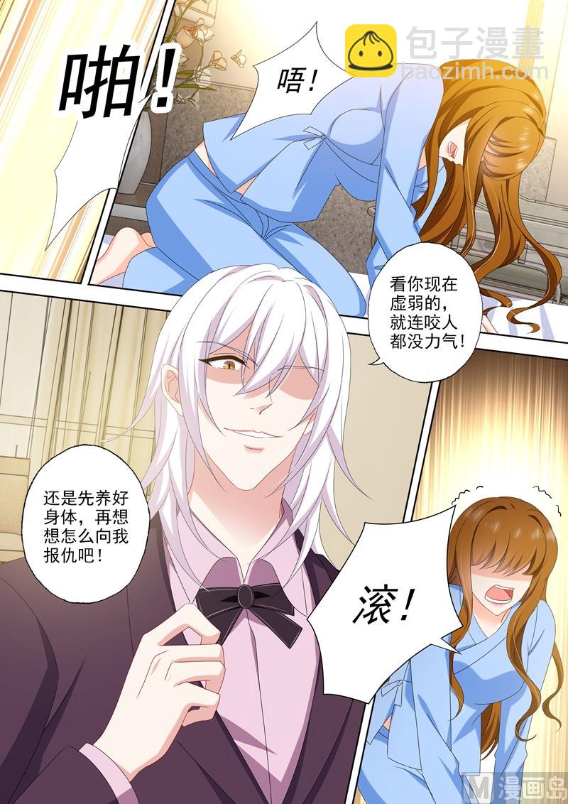 🍟沫许辰光 第490话 如果恨我能让你好过 第5页