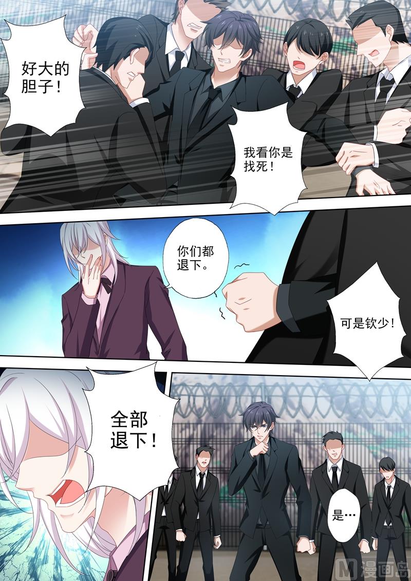 🍟沫许辰光 第492话 赢了我就让你见她 第1页