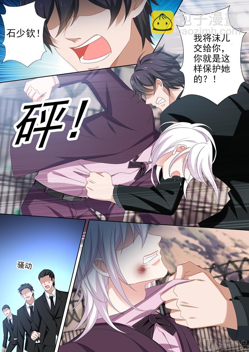 🍟沫许辰光 第492话 赢了我就让你见她 第2页