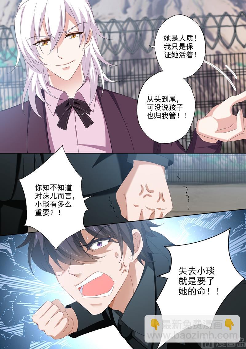 🍟沫许辰光 第492话 赢了我就让你见她 第4页