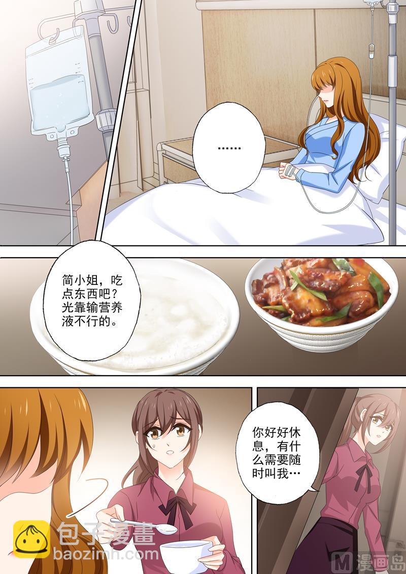 🍟沫许辰光 第492话 赢了我就让你见她 第6页