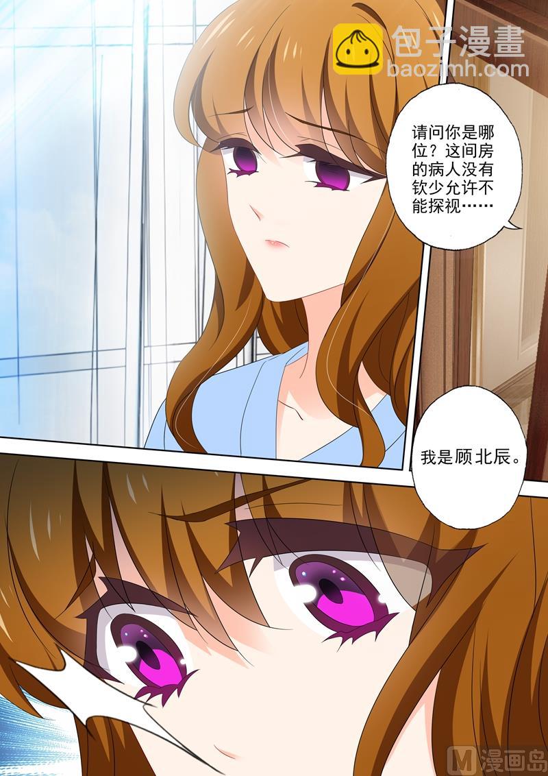 🍟沫许辰光 第492话 赢了我就让你见她 第7页