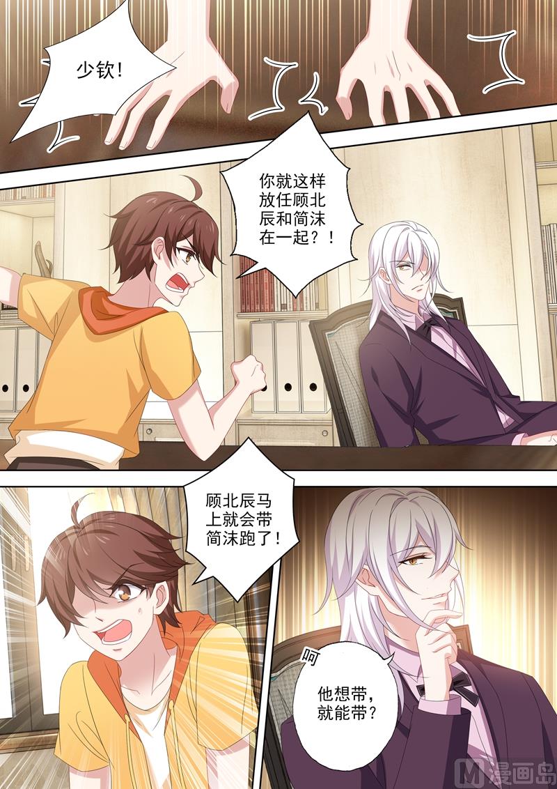 🍟沫许辰光 第494话 正确的决定！ 第1页