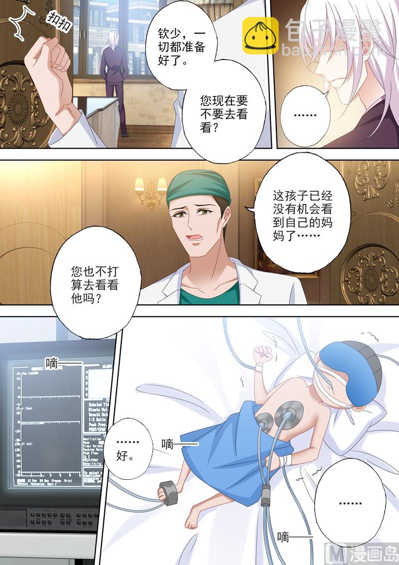 🍟沫许辰光 第494话 正确的决定！ 第5页