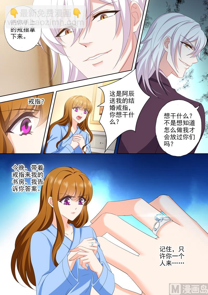 🍟沫许辰光 第496话 今晚到我房间来 第8页
