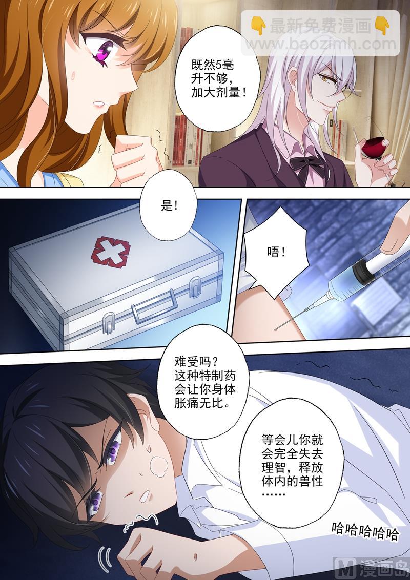 🍟沫许辰光 第498话 刺痛人心的过往 第4页