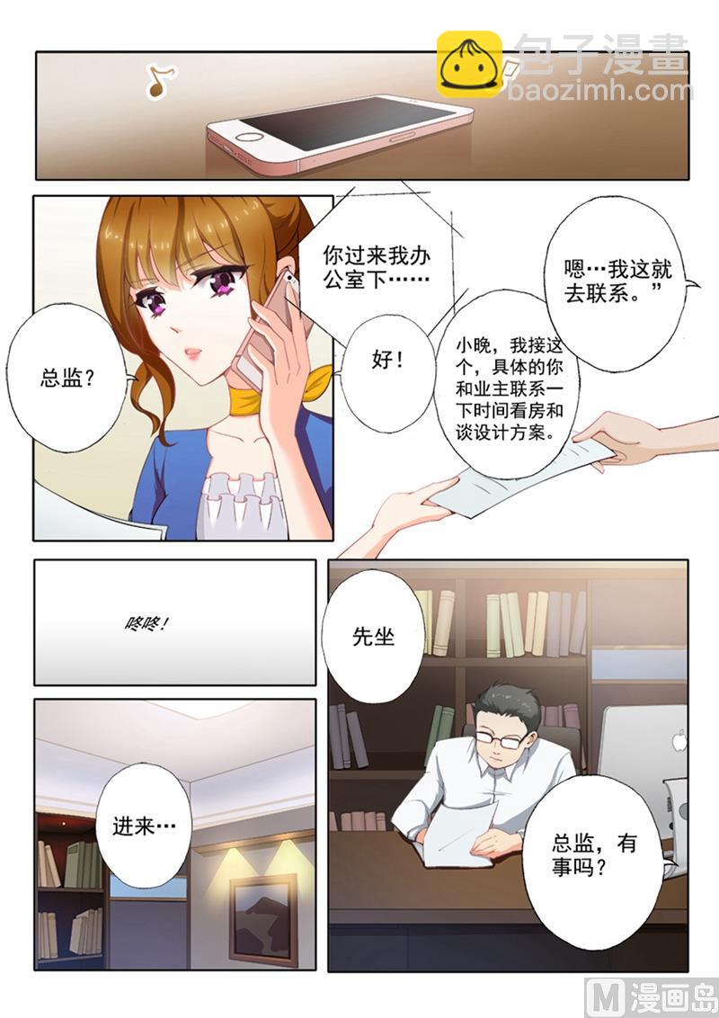 🍟沫许辰光 第006话 答应放水，你怎么报答我？ 第6页