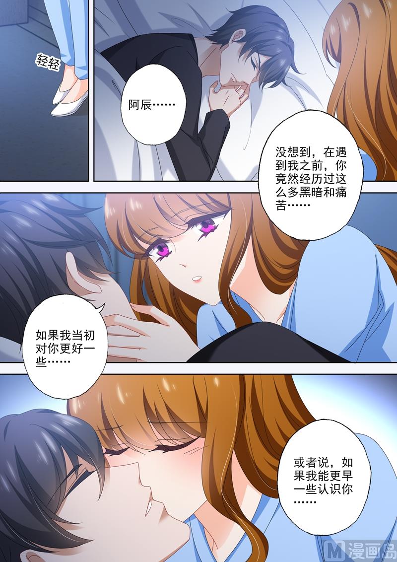 🍟沫许辰光 第502话 能为小琰做的事 第1页
