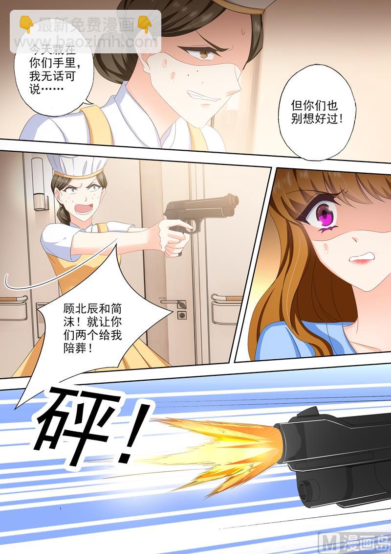 🍟沫许辰光 第504话 那一晚的真相 第5页