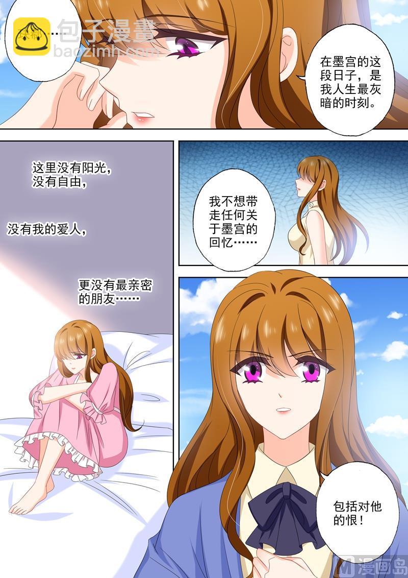 🍟沫许辰光 第506话 欢迎回家！ 第4页