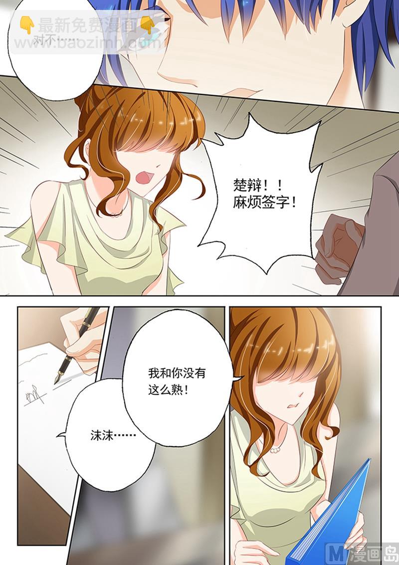 🍟沫许辰光 第052话 哭泣，她说她想他 第2页
