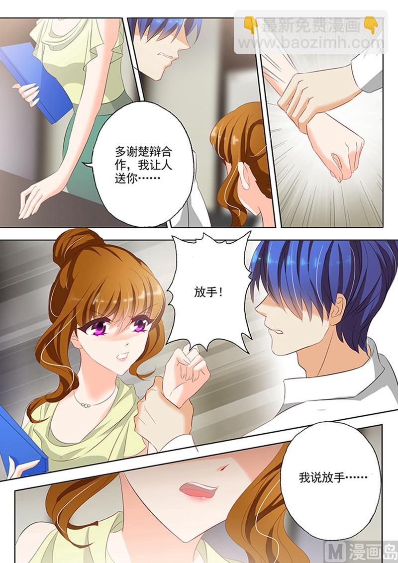 🍟沫许辰光 第052话 哭泣，她说她想他 第3页
