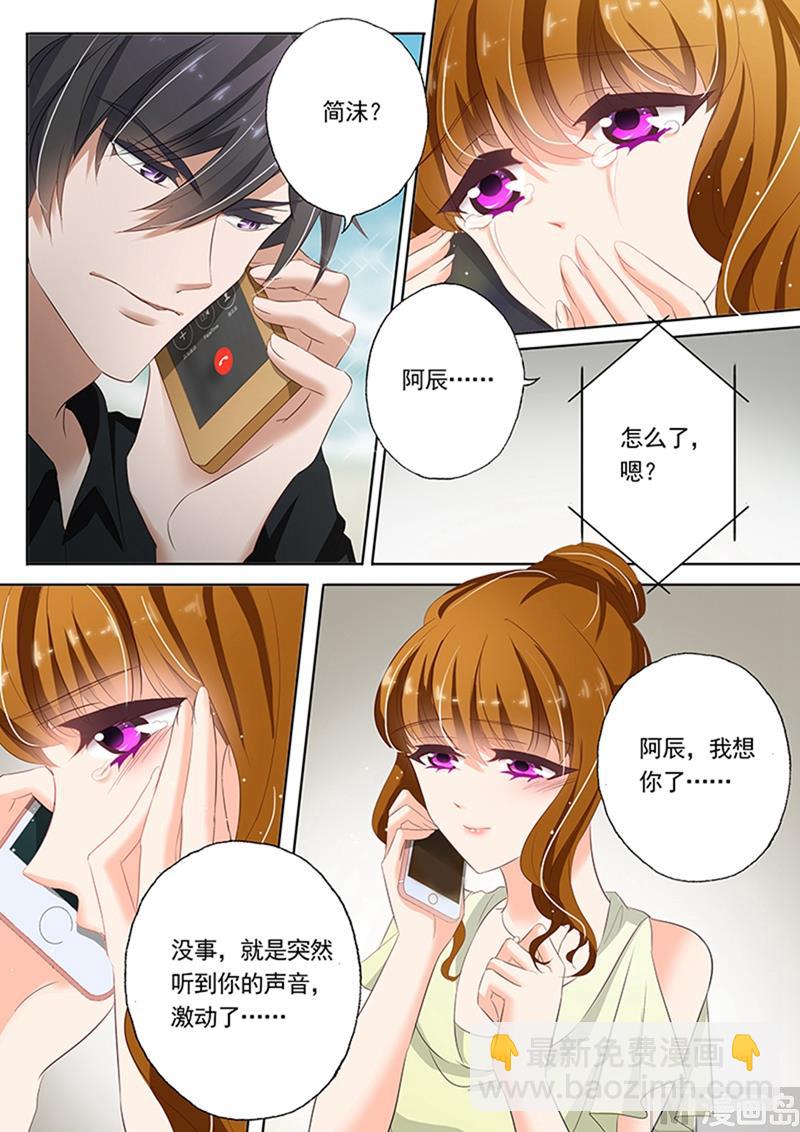 🍟沫许辰光 第052话 哭泣，她说她想他 第8页