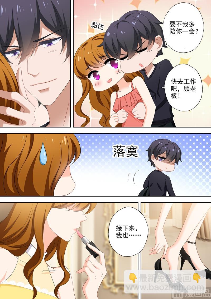 🍟沫许辰光 第510话 他来了他来了 第5页