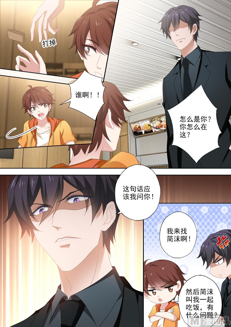 🍟沫许辰光 第512话 回房间给你礼物 第1页