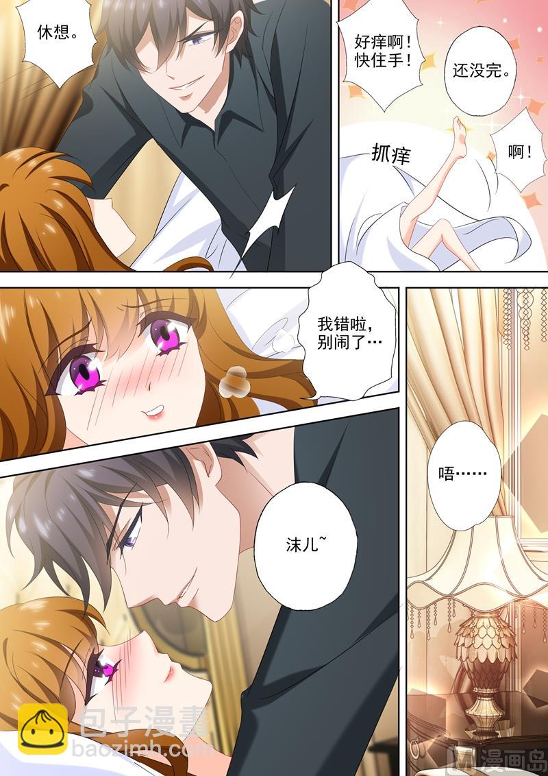 🍟沫许辰光 第514话 顾总裁吃醋了！ 第2页