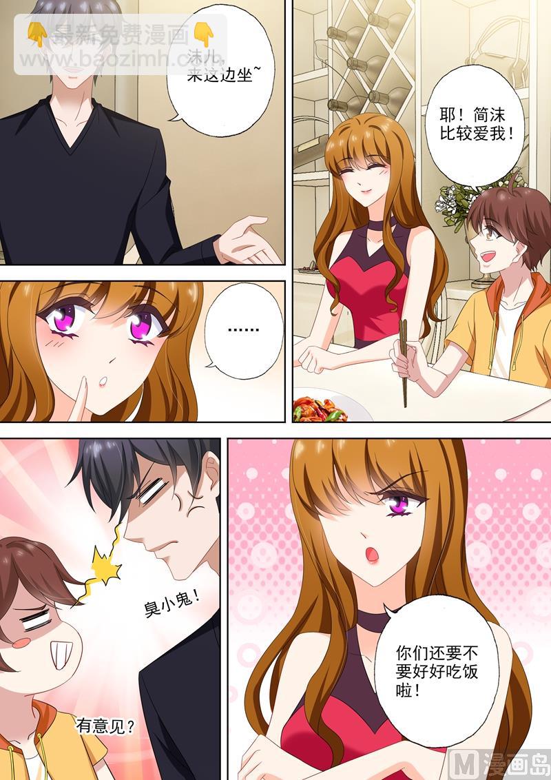 🍟沫许辰光 第514话 顾总裁吃醋了！ 第4页