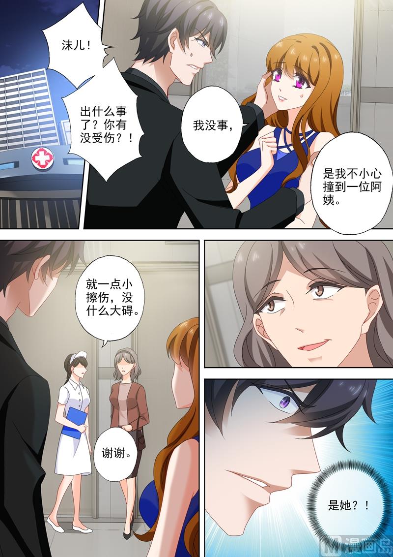 🍟沫许辰光 第516话 端倪重现：真正的死因 第1页