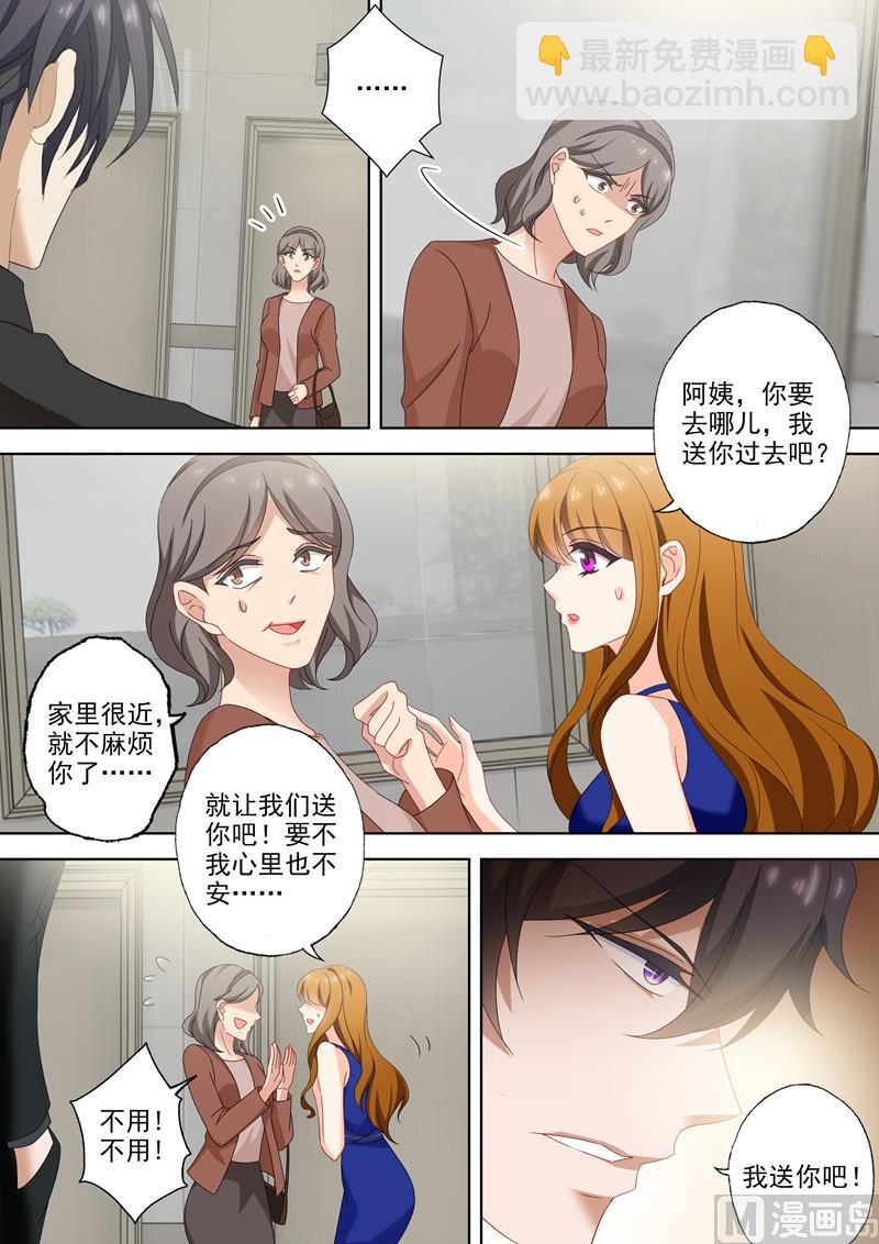 🍟沫许辰光 第516话 端倪重现：真正的死因 第2页