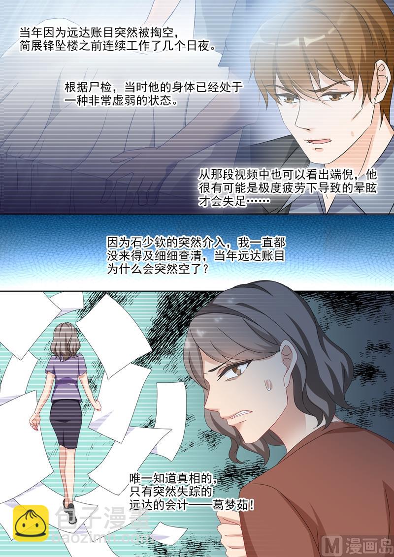 🍟沫许辰光 第516话 端倪重现：真正的死因 第4页