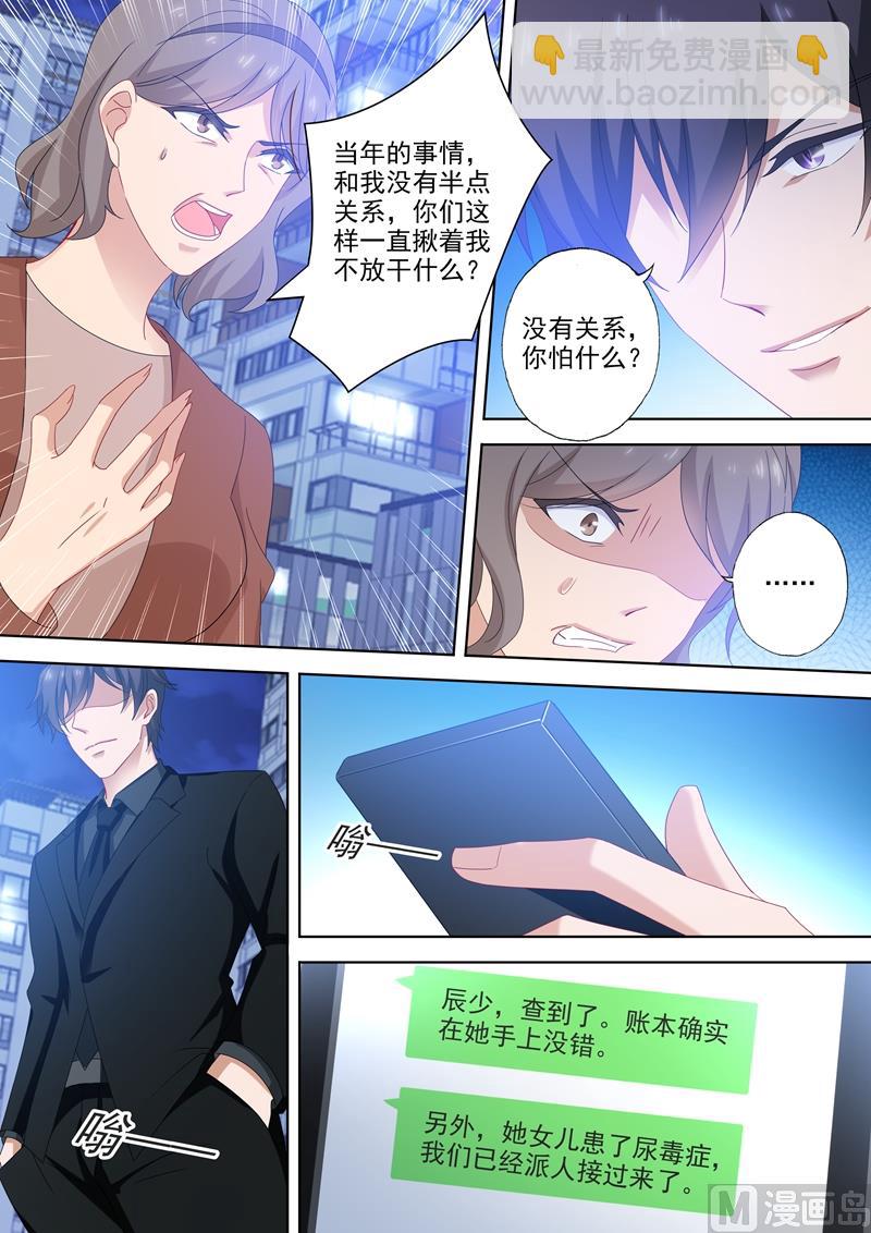 🍟沫许辰光 第516话 端倪重现：真正的死因 第5页