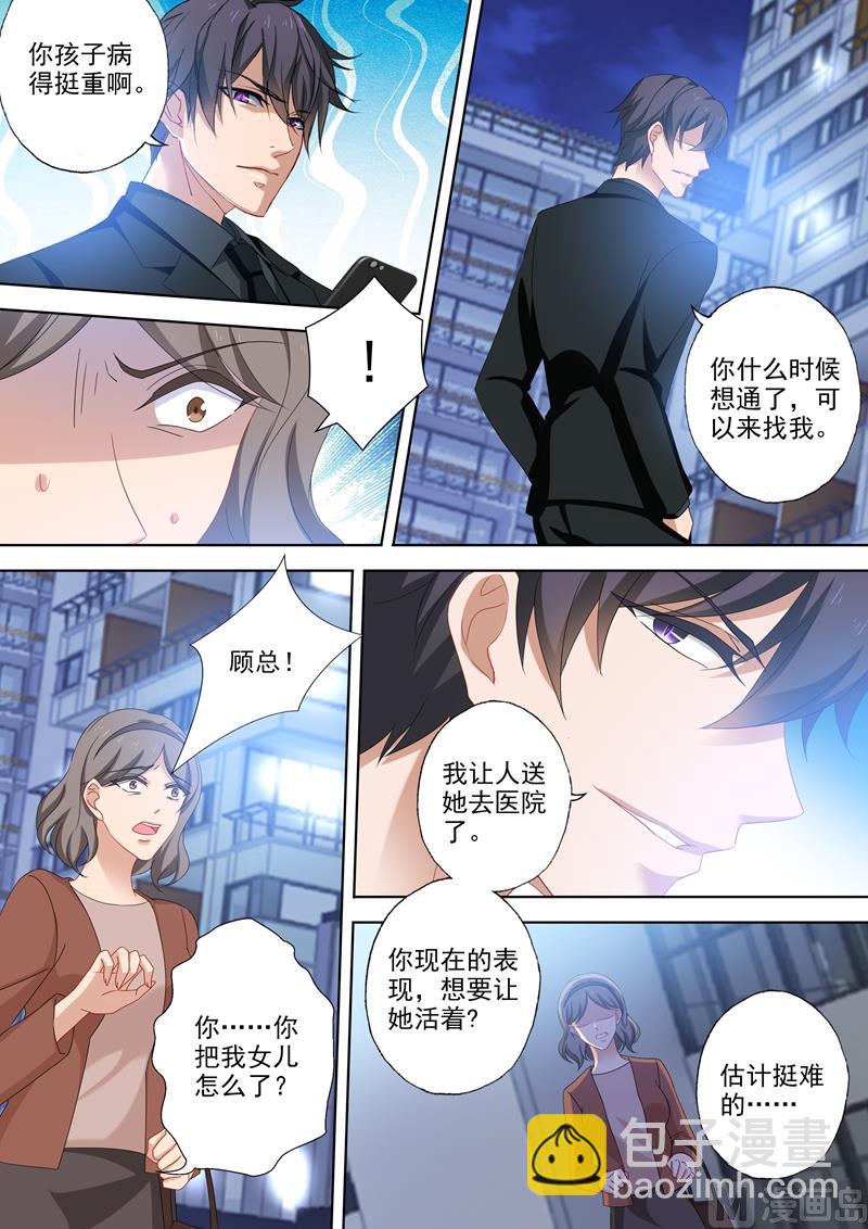 🍟沫许辰光 第516话 端倪重现：真正的死因 第6页