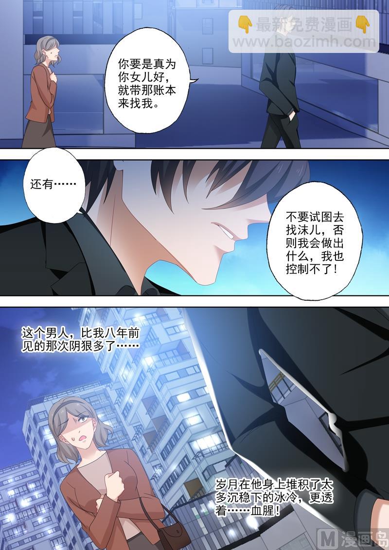🍟沫许辰光 第516话 端倪重现：真正的死因 第7页