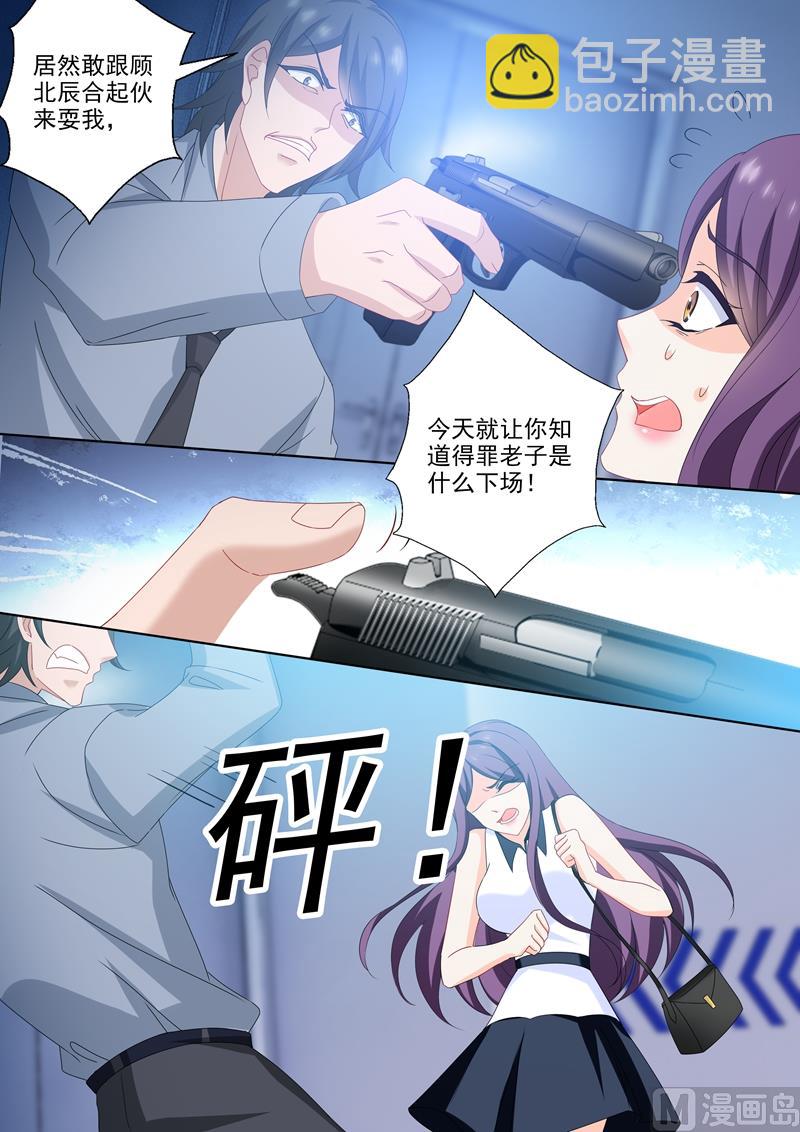 🍟沫许辰光 第524话 顾北辰的反击！ 第3页
