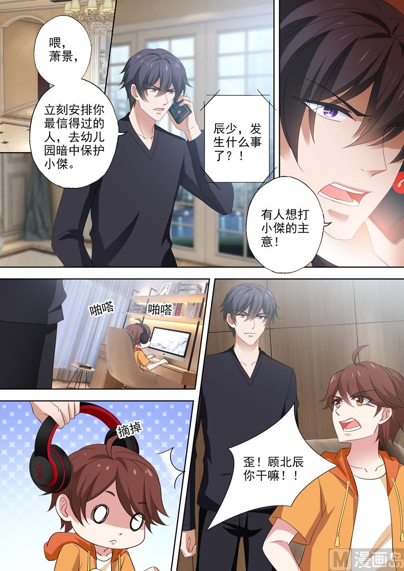 🍟沫许辰光 第526话 让简沫回到我身边 第1页
