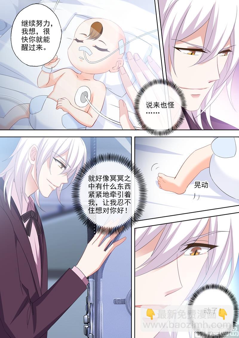 🍟沫许辰光 第528话 苏醒的小琰 第6页