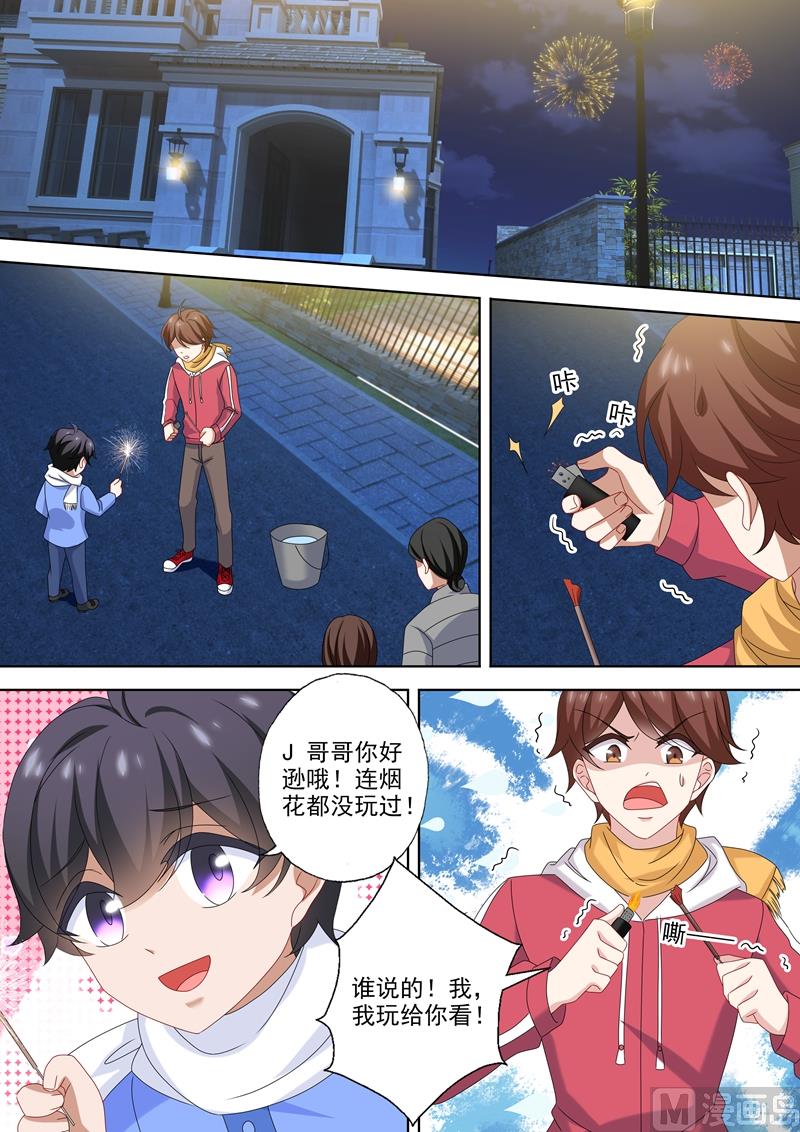 🍟沫许辰光 第530话 欲求不满的顾总 第1页