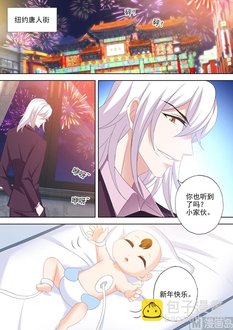 🍟沫许辰光 第530话 欲求不满的顾总 第8页