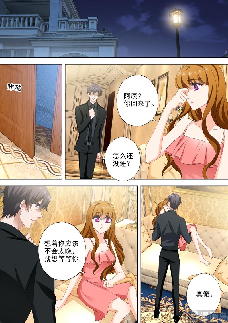 🍟沫许辰光 第532话 Star 第1页